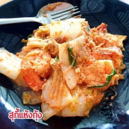 สุกี้แห้งกุ้ง