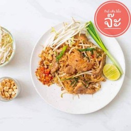 กิน(เส้น)มั้ยจ้ะ (ลุมพินีตึก C1)