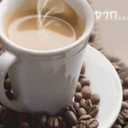 กาแฟนอกจากเยอรมัน