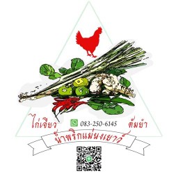 ยำปลาดุกฟู