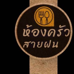 เฟรนซ์ฟรายส์ชีสทะลัก (สาขาตลาดไมอามี่)