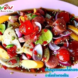 ยำแหนมหมูยอไส้กรอกไข่แดงเค็ม-ปลาร้า