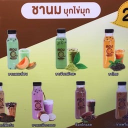 Cha Tong Nueng ตลาดบัว(ลาดปลาเค้า63)
