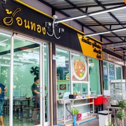 ช้อนทองมิดไนท์ (สุกี้&กะเพรา) ราม2