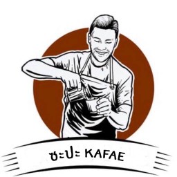 ซะปะ KAFAE