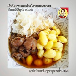 แป๊ะก๊วยเห็ดหูหนูขาวน้ำลำไยร้อน