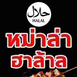 SUBAIDAH bakery home  ขนมปัง & เบเกอรี่ ฮาล้าล -