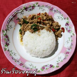 กระเพรา25บาท