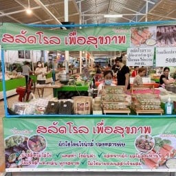 สลัดโรล เพื่อสุขภาพ