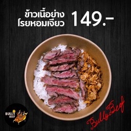 Bully Beef (Home Kitchen) ซอยนวมินทร์ 42