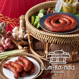 ไส้อั่ว500กรัม