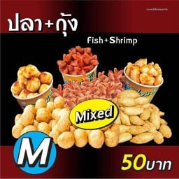 ลูกชิ้นระเบิด อารียาลาดปลาเค้า