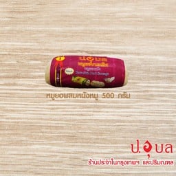 หมูยอพริกไทยดำผสมหนังหมู 500ก.