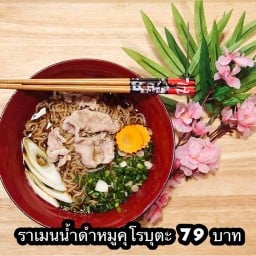 โจวจินราเมน JJ Green2