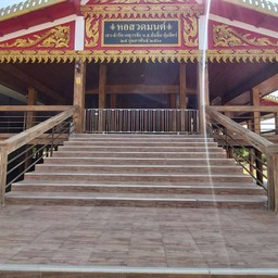 หอสวดมนต์