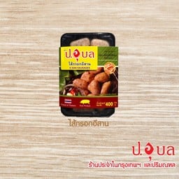 ไส้กรอกอีสาน