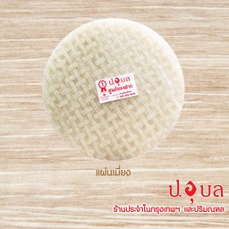 แผ่นเมี่ยง