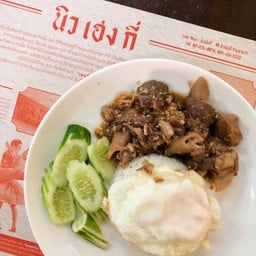 ข้าวเนื้อตุ๋นผัดกระเทียม