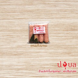 แหนมใบมะยม