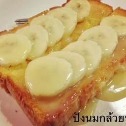 ปังปิ้งกล้วยนม