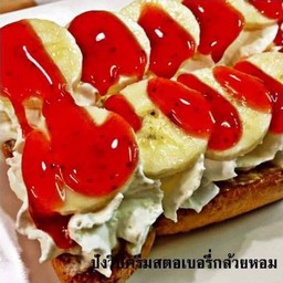 ปังปิ้งกล้วยวิปสตอ