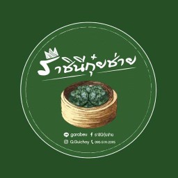 ราชินีกุ๋ยช่าย ตลาดพลู กำนันแม้น