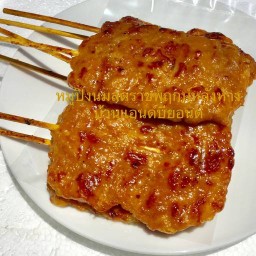 หมูปิ้งนมสด&เนื้อย่างโคขุน อร่อยจริงต้องลอง สาขา1