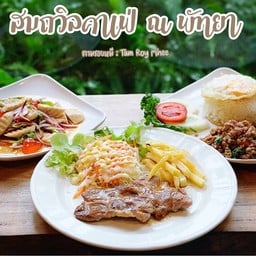 สมถวิล​คาเฟ่