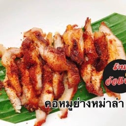 คอหมูย่างหม่าล่า