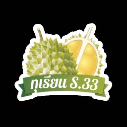 ร้านทุเรียนS.33 (สาขา4)