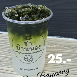 ชาบ้านพ่อง เจโมพลาซ่า ข้างlotus เจโมพลาซ่า