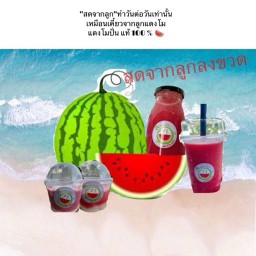 สถานีปั่นปั่น สาขา ปั๊มปตทตำหรุ