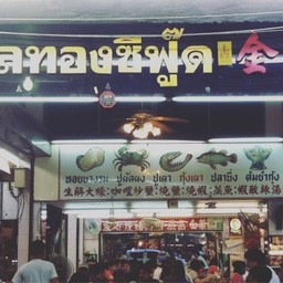 Talaytongseafood