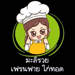 มะขามแช่อิ่ม เฟรนฟาย ไก่ทอด