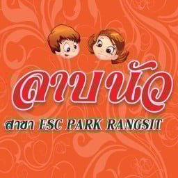 กินกับเป็ก เอสพาร์ครังสิต