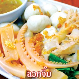 ลวกจิ้ม