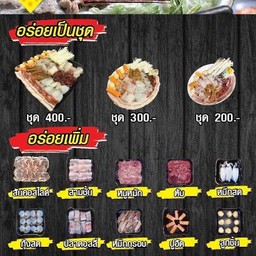 เพิ่มกุ้งแก้ว