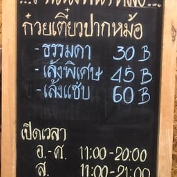 เมนูหลักๆ ประมาณนี้ค่ะ หรือสามารถทานเล่น คู่กับน้ำจิ้มสูตรพิเศษของทางร้านก็ได้คะ