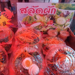 สลัด ไชโยโห่ฮิ้ว ตลาดนัด 20 มิถุนาแยก 13