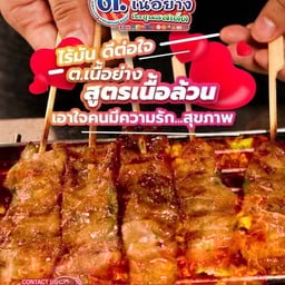 ร้าน โค-ตะ-ระ กระเพรา