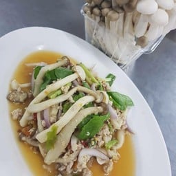 ยำเห็ดรวมหมูสับ