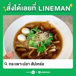 กระเพาะปลา by หอมกรุ่น กุ้งเผา