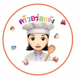 ครัวอร่อยจัง
