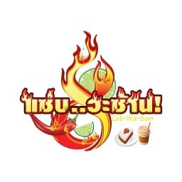 แซ่บ..วะซ้าน! Zab-Wa-San