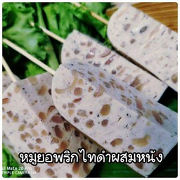 หมูยอพริกไทยดำแบบผสมหนังหมู นึ่ง 3ไม้