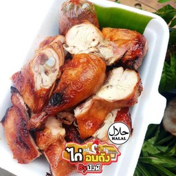 ไก่อบถังbyบังนี 1