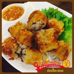 ปอเปี๊ยะทอด