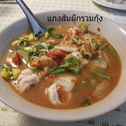 แกงส้มผักรวม