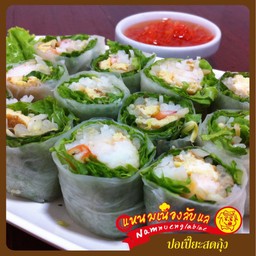 ปอเปี๊ยะสดกุ้ง