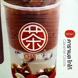 คาราเมล โกโก้